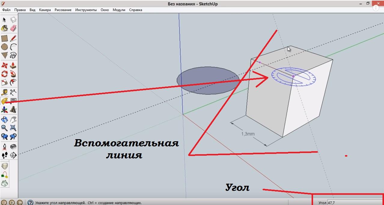 3D-проектирование деревянной лестницы на металлическом каркасе от А до Я.  Урок 1. Общее описание программы SketchUp-8